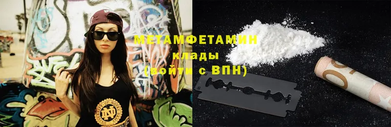 МЕТАМФЕТАМИН Methamphetamine  kraken ONION  Цимлянск 